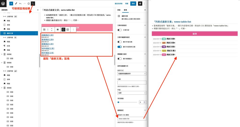 列表式最新文章