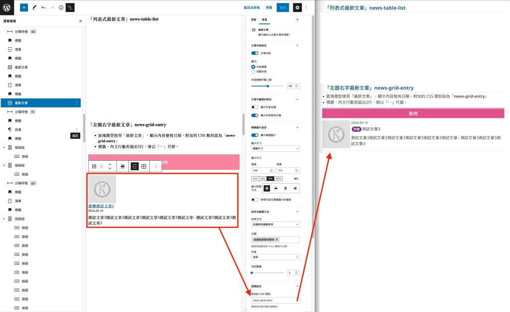 列表式最新文章