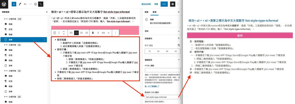 中文大寫數字清單