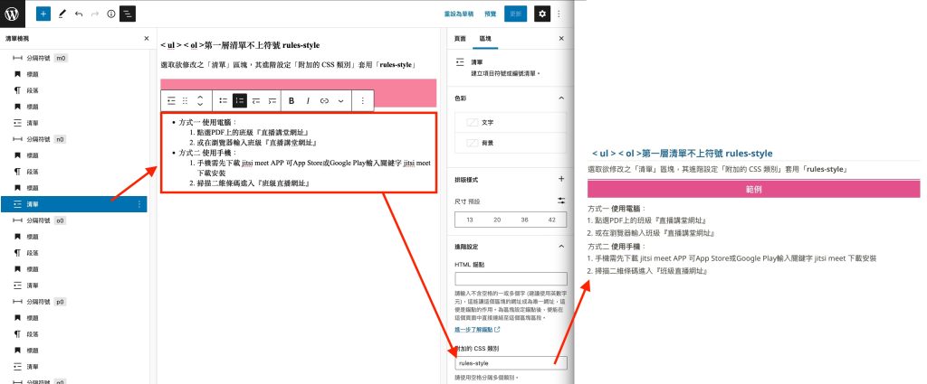 第一層清單不上符號