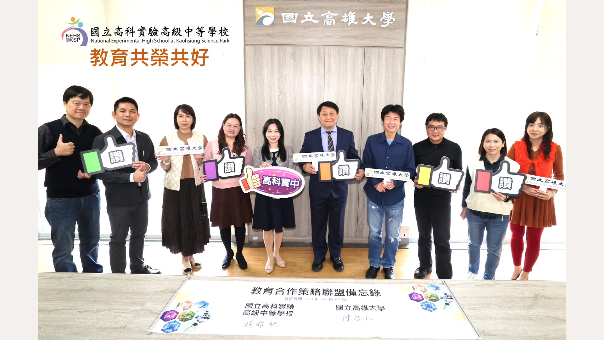 高雄大學MOU