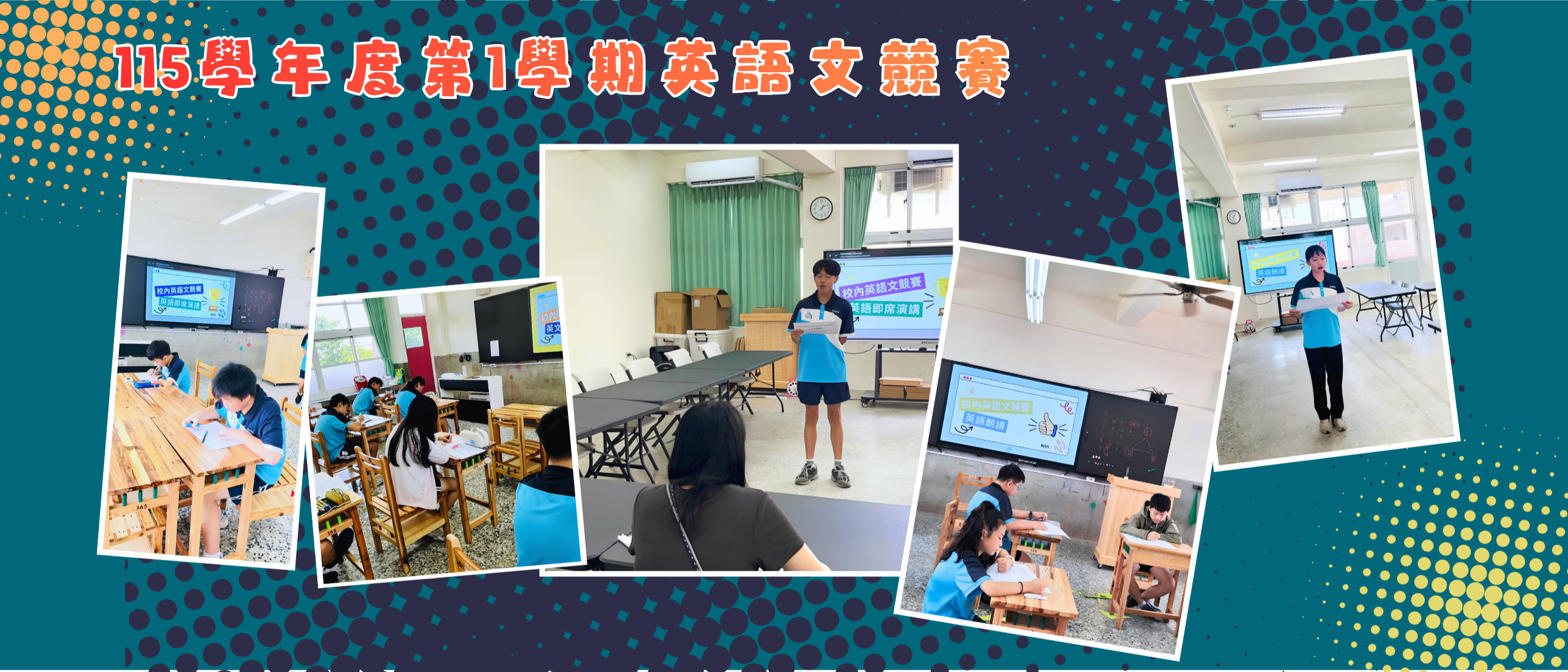 115-1英語文競賽